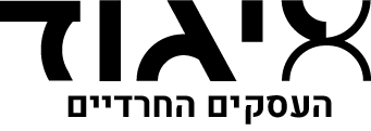 איגוד העסקים החרדיים